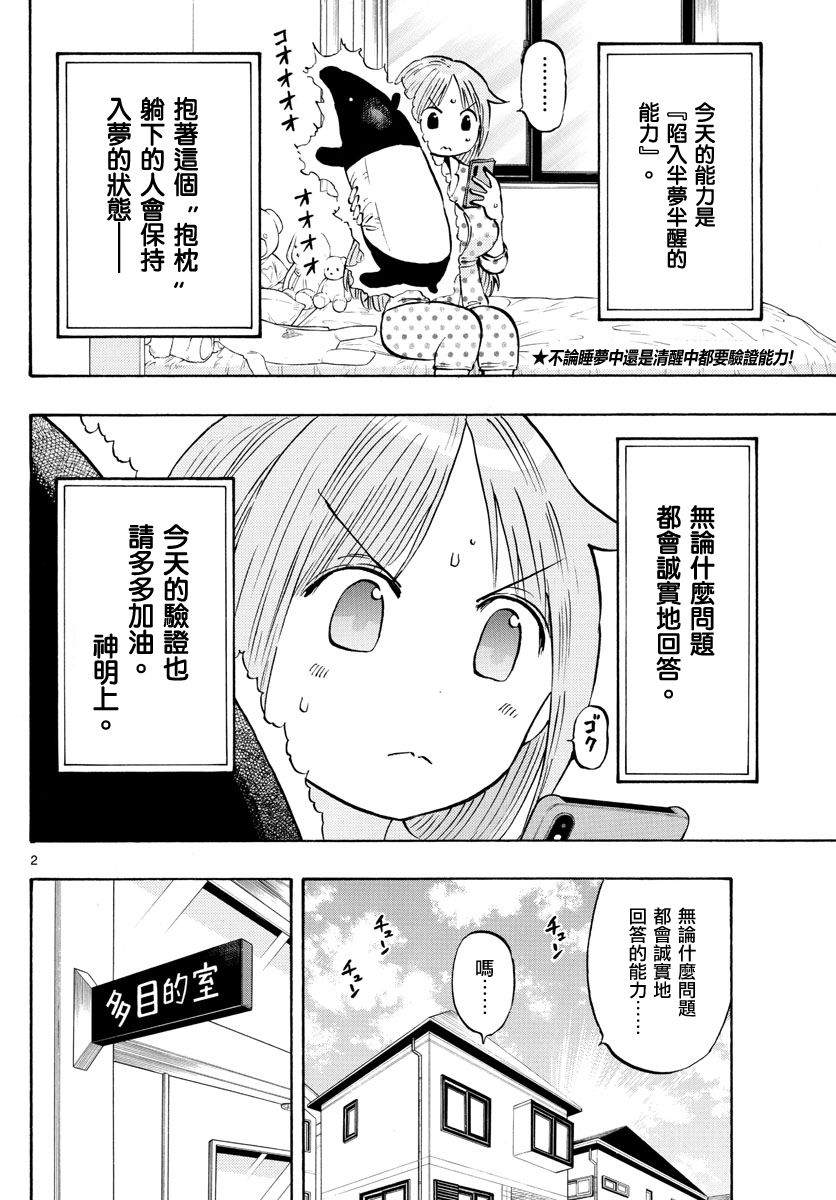 第16话1