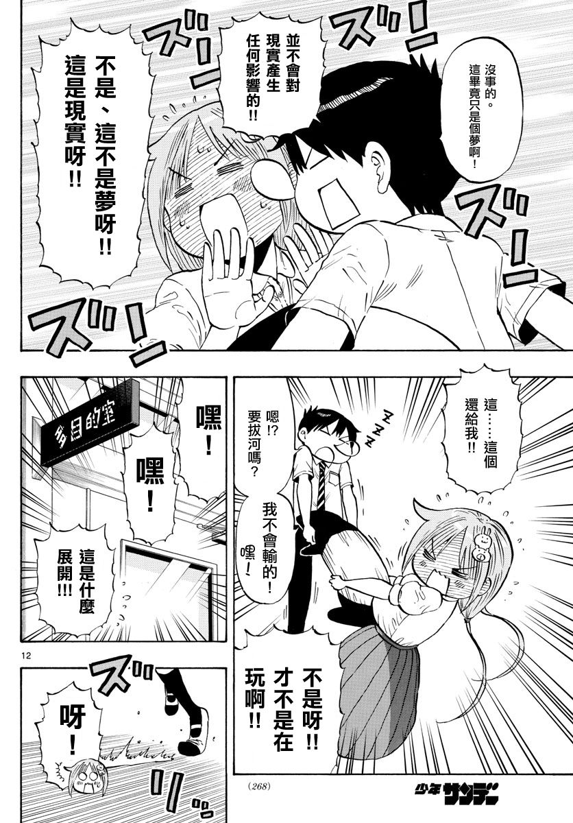第16话11