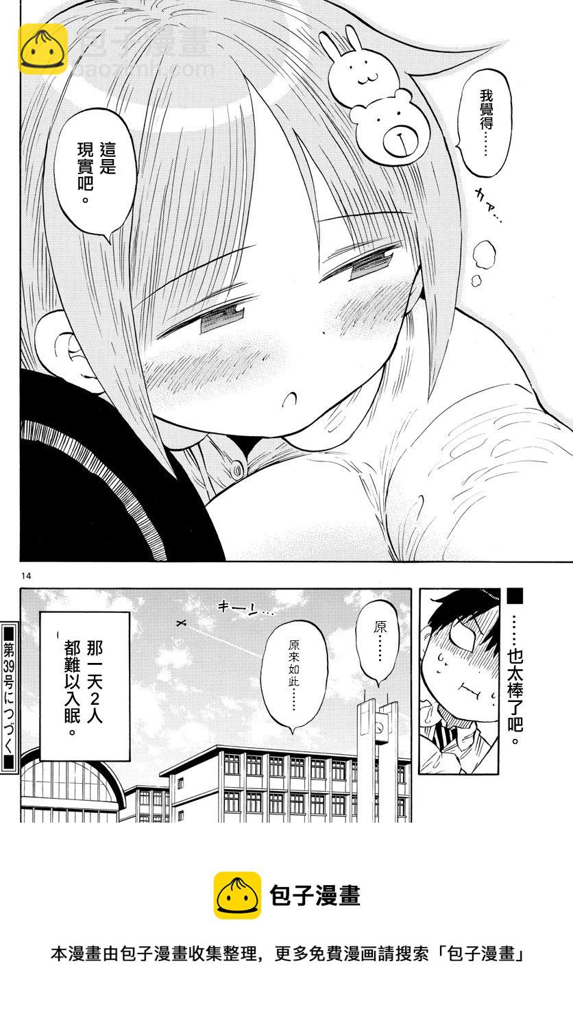 第16话13