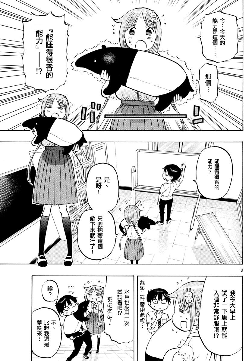第16话2