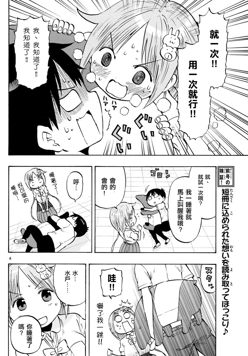 第16话3