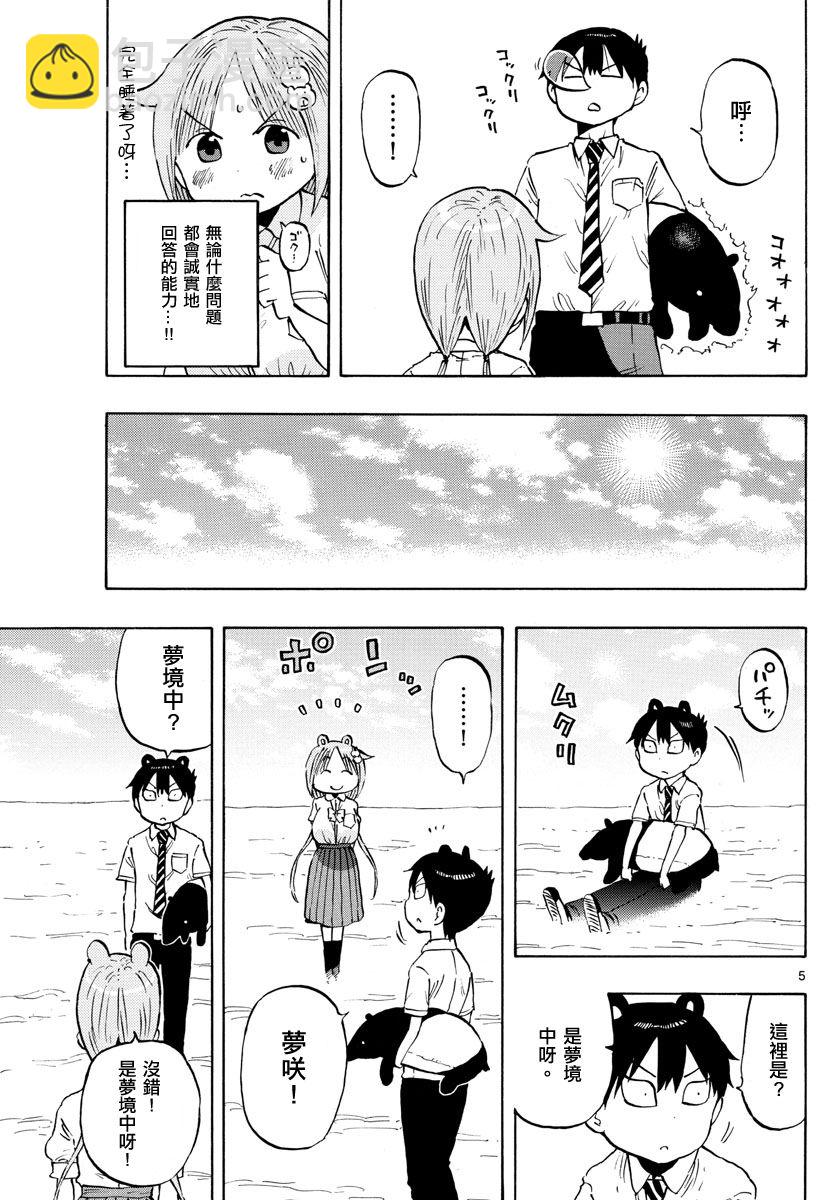 第16话4