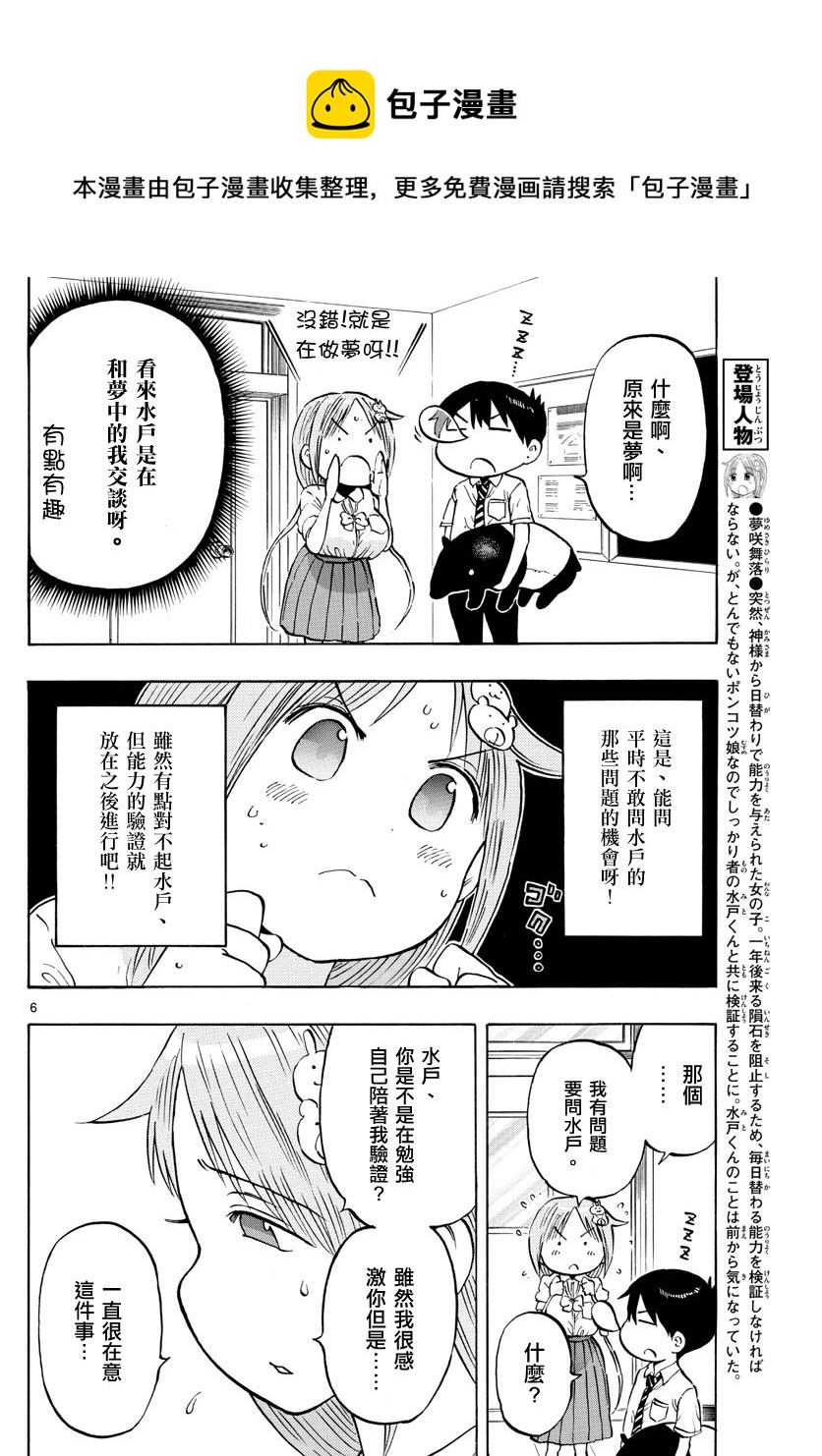 第16话5