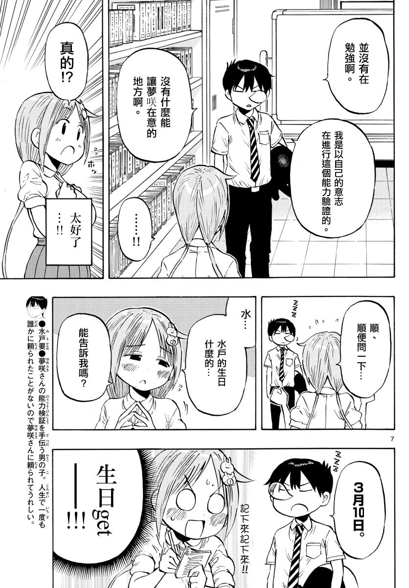 第16话6