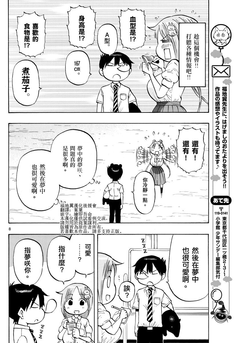 第16话7