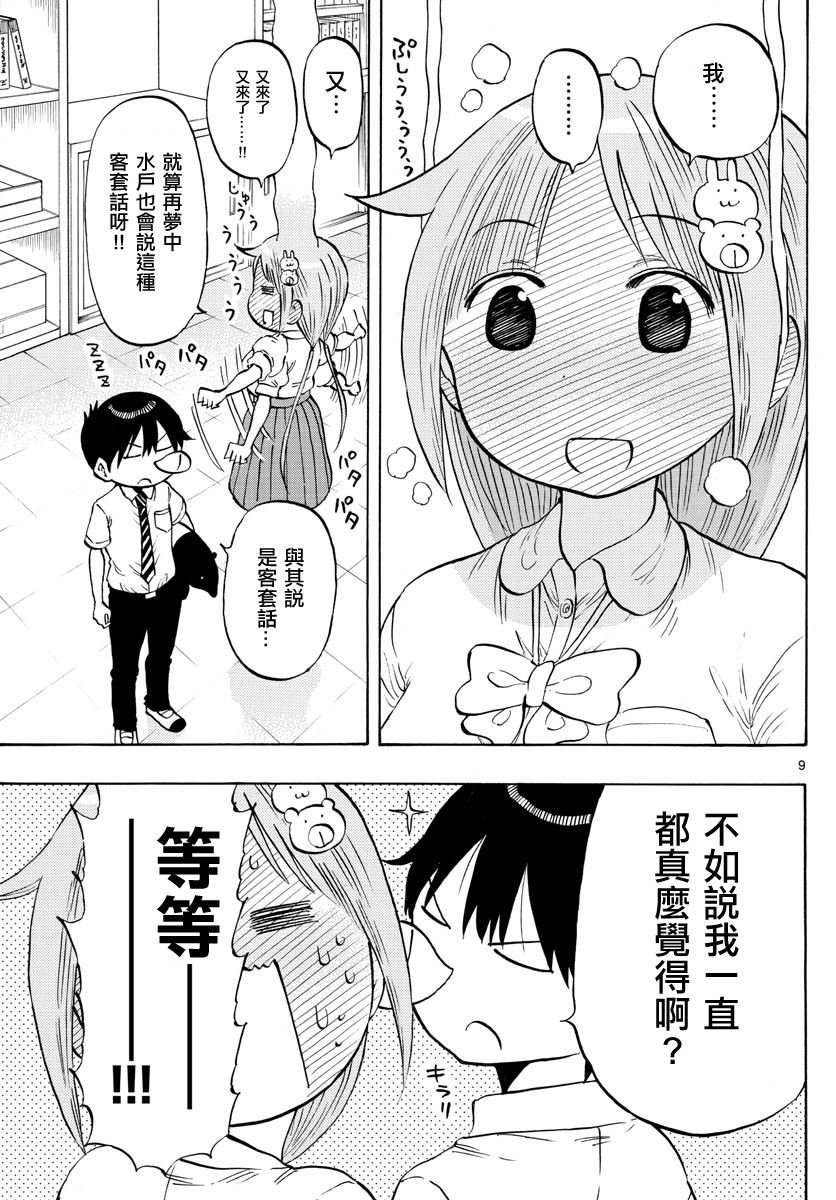 第16话8