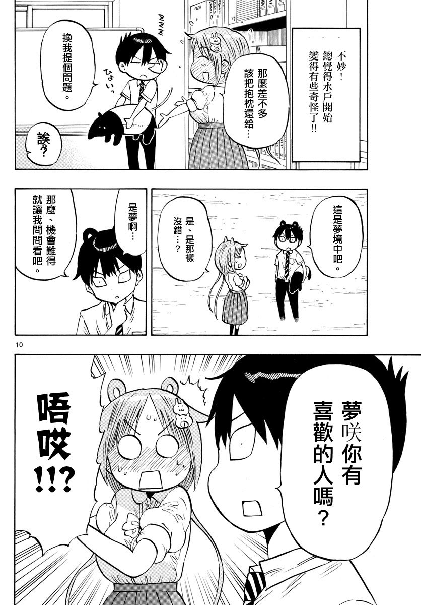 第16话9