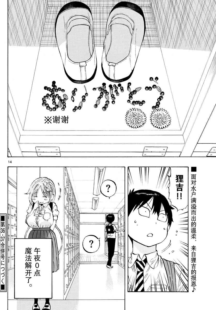 第16话 梦与现实13