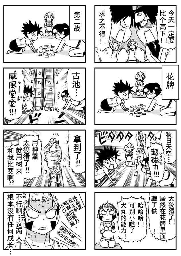 第16话 梦与现实15
