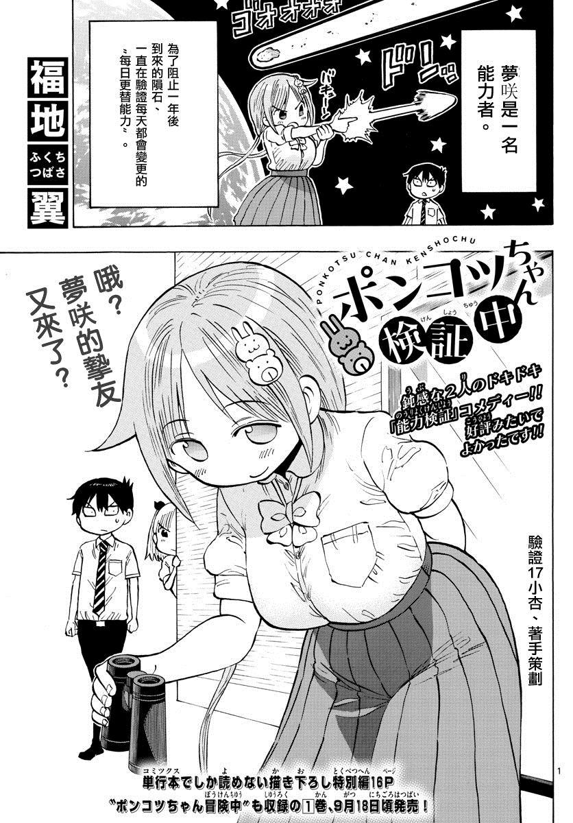 第17话 着手策划0