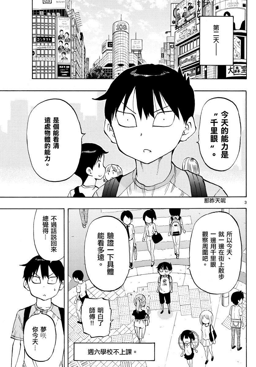 第17话 着手策划2
