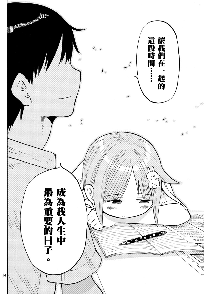 第20话13