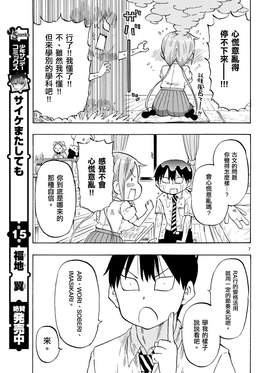 第20话6