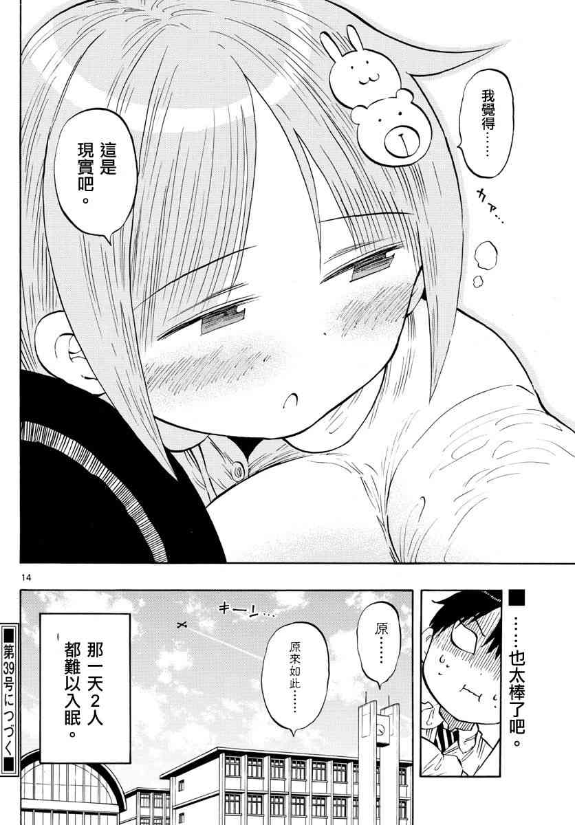 第18话13