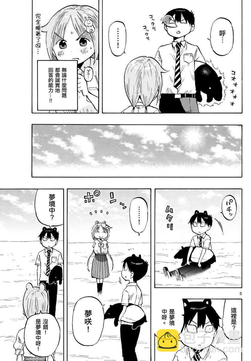 第18话4