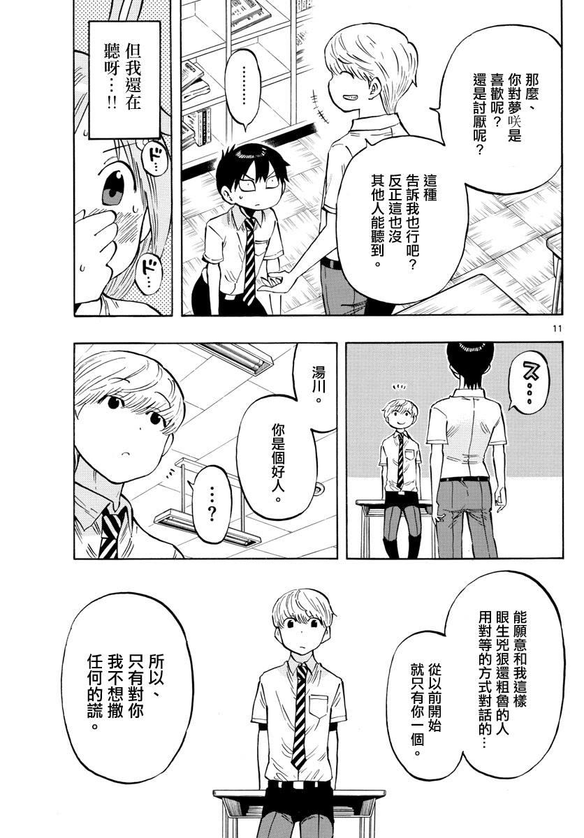 第19话10