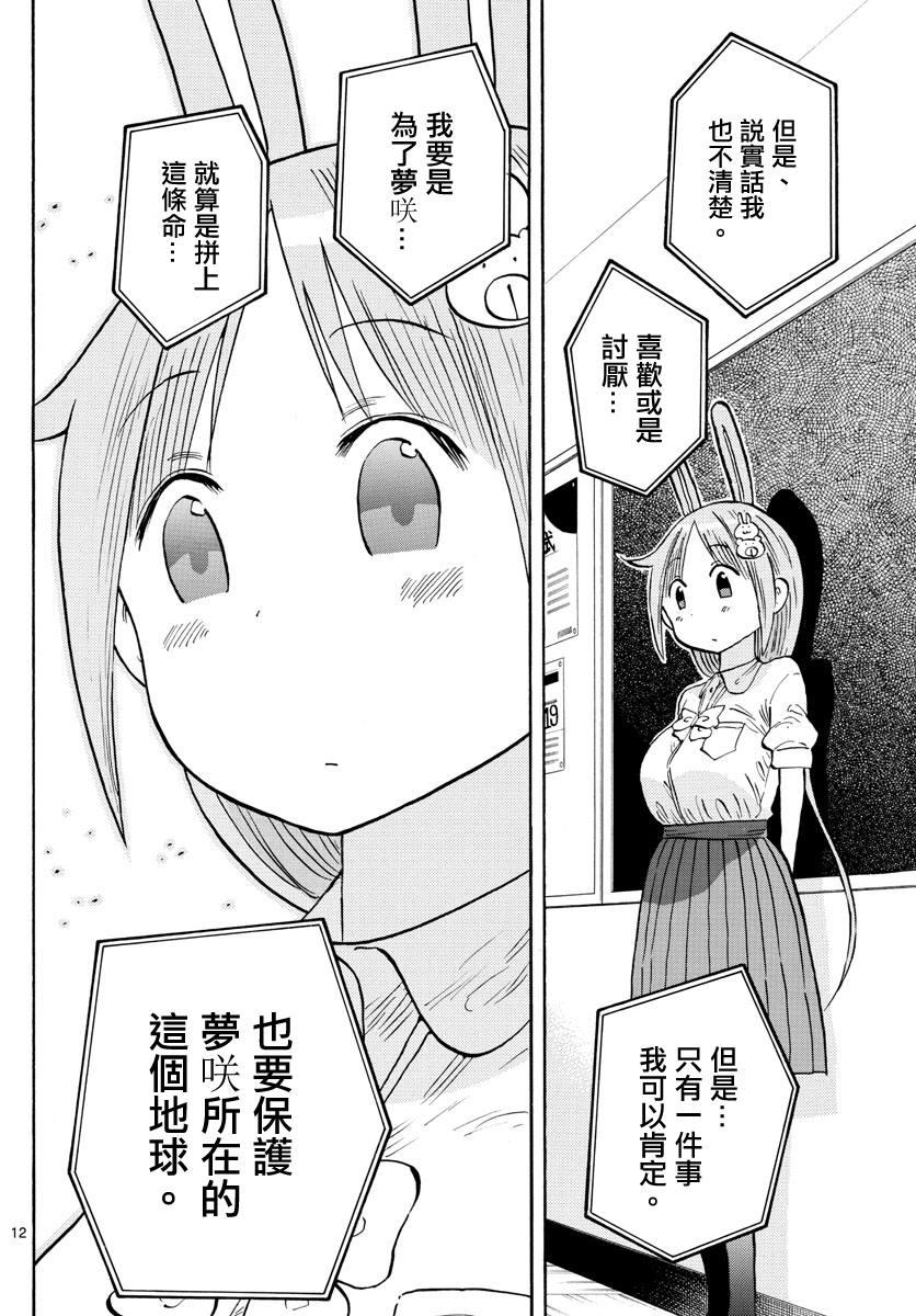 第19话11