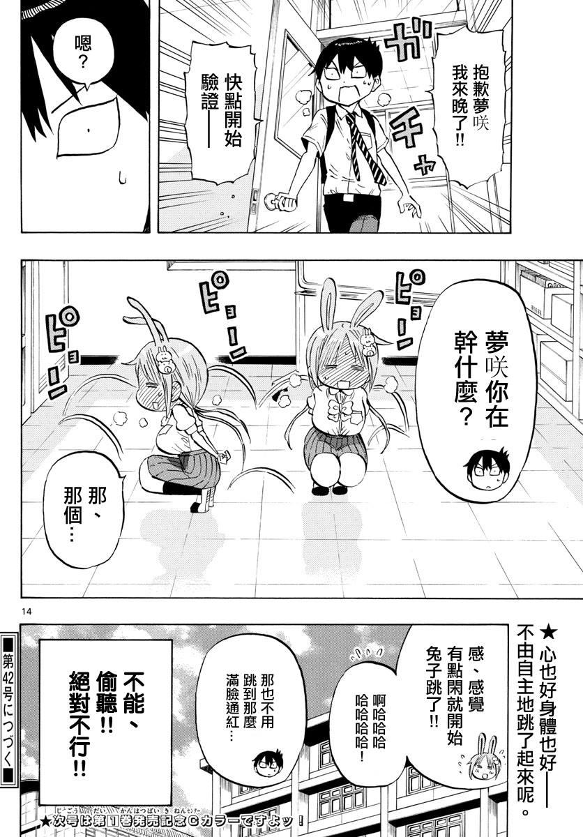第19话13