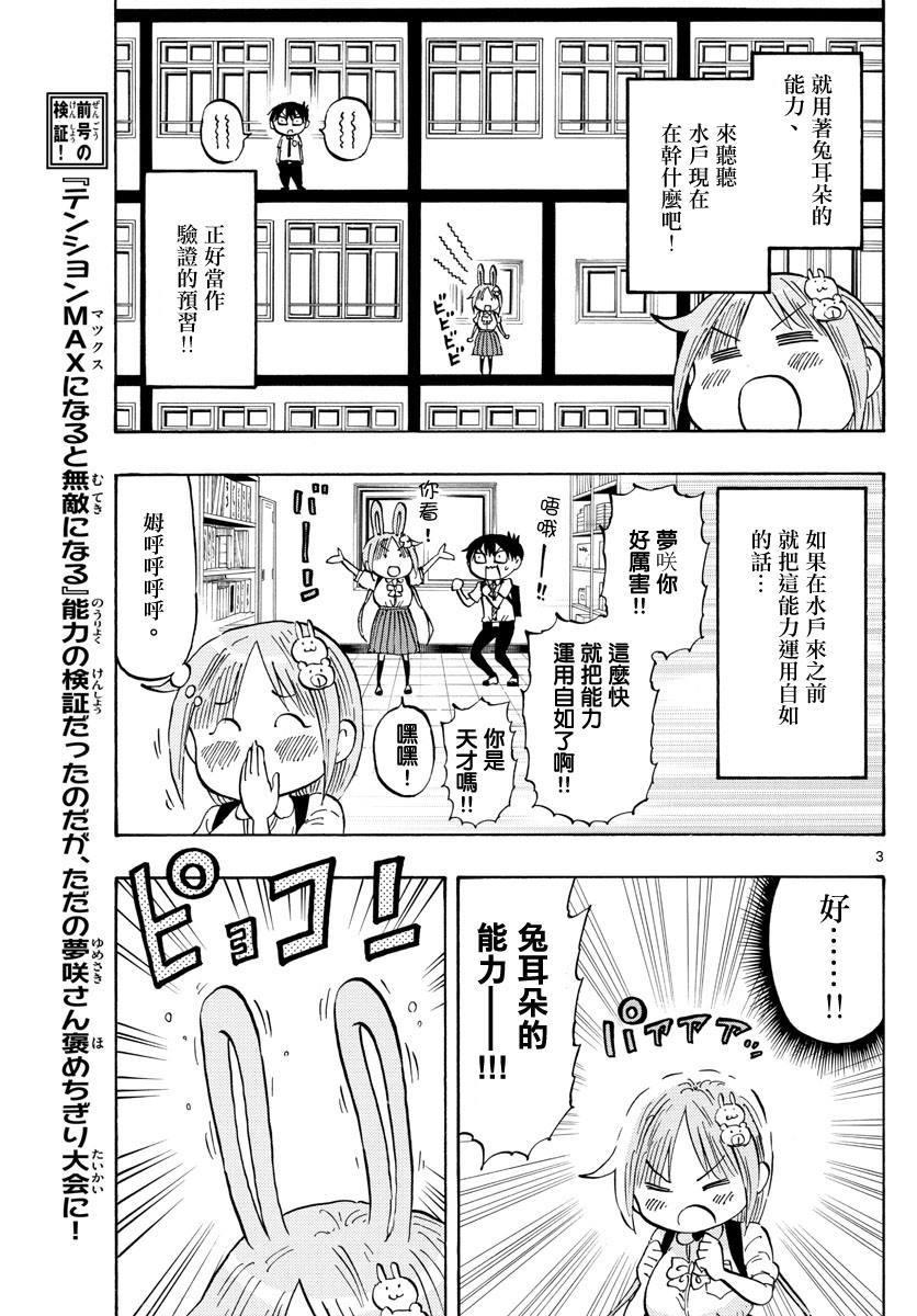 第19话2