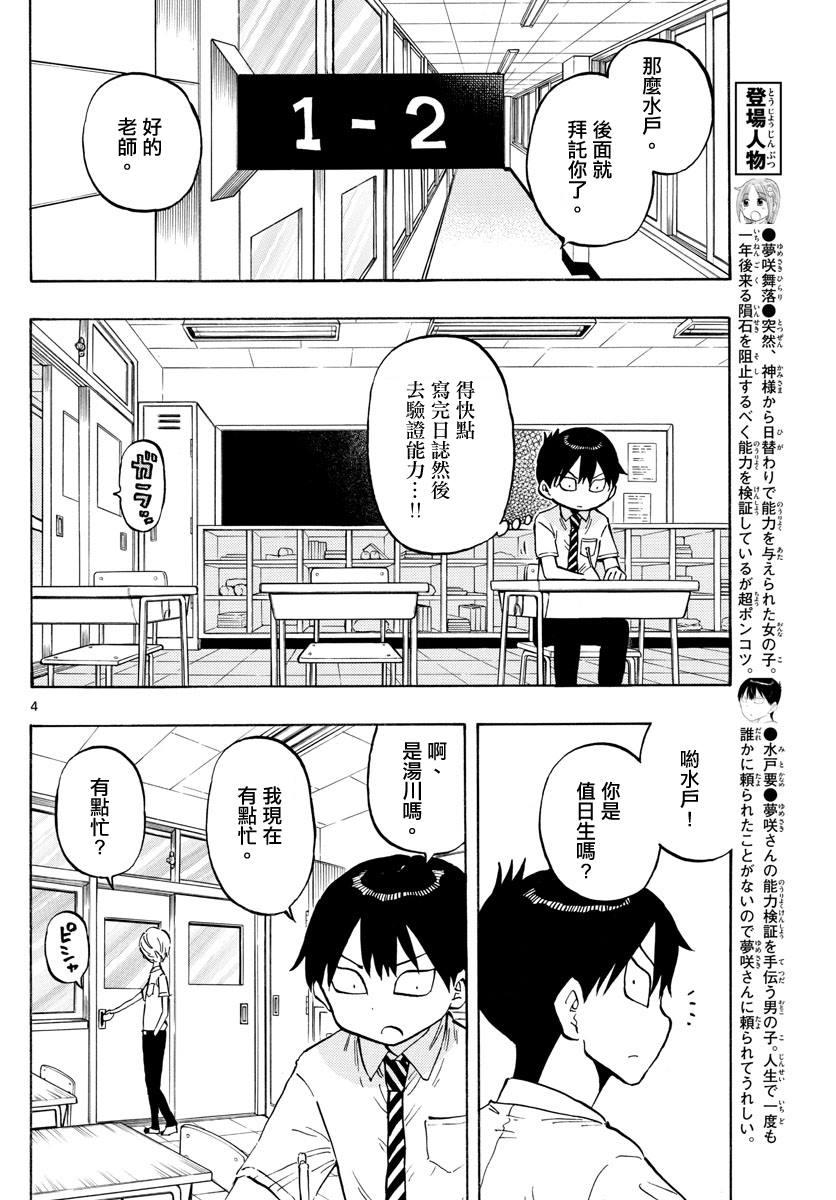 第19话3