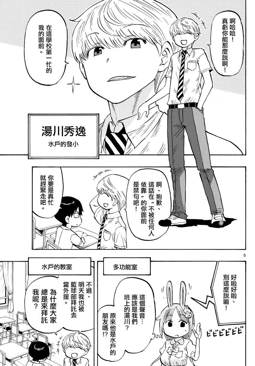 第19话4