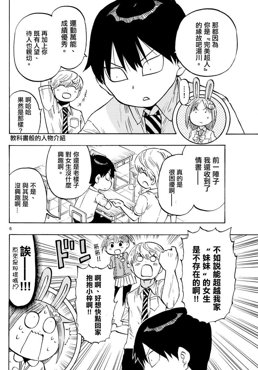 第19话5