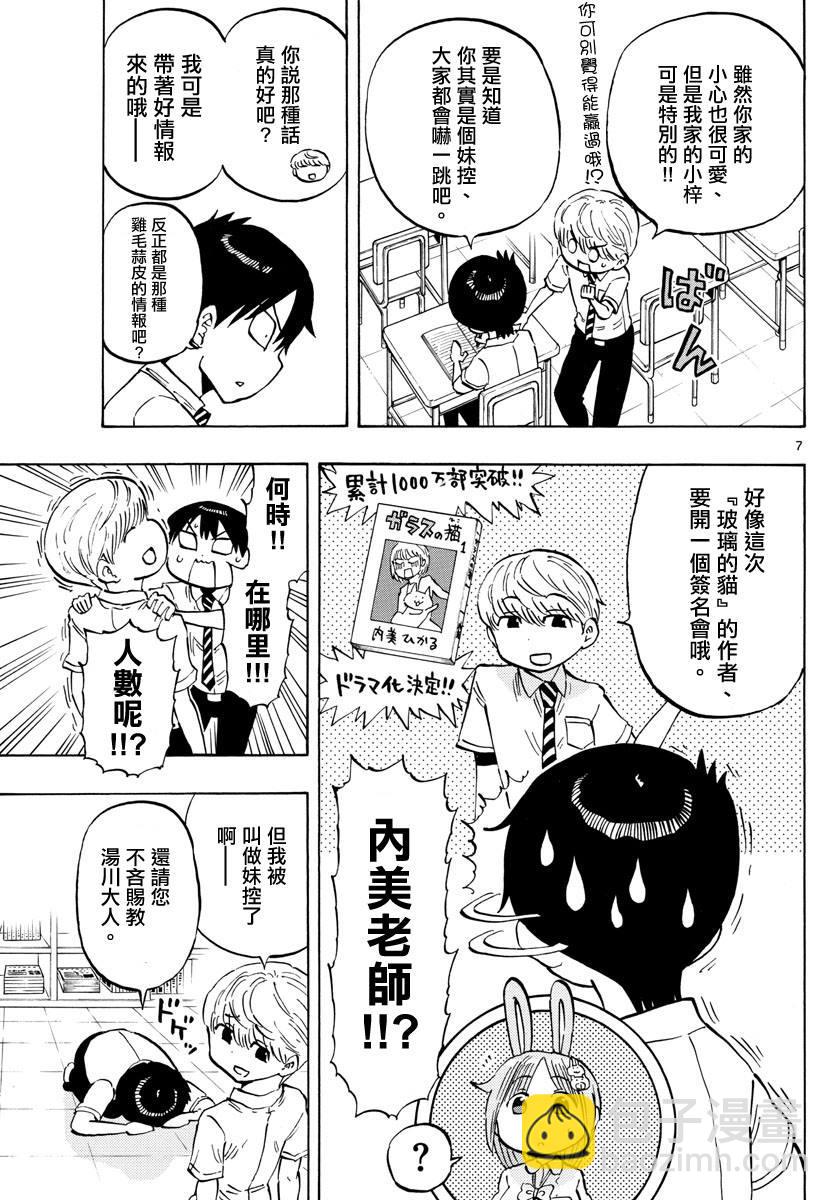 第19话6