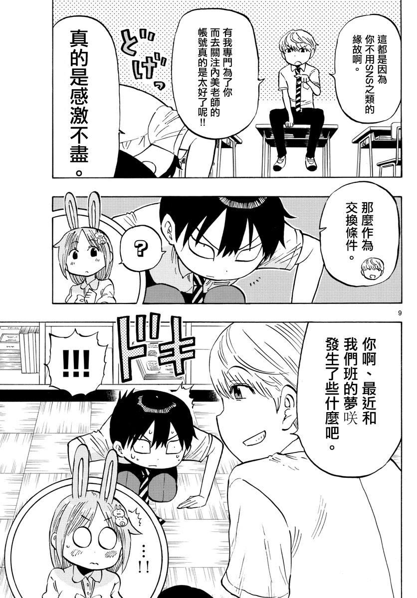 第19话8