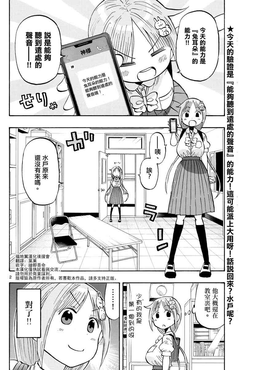 第21话1