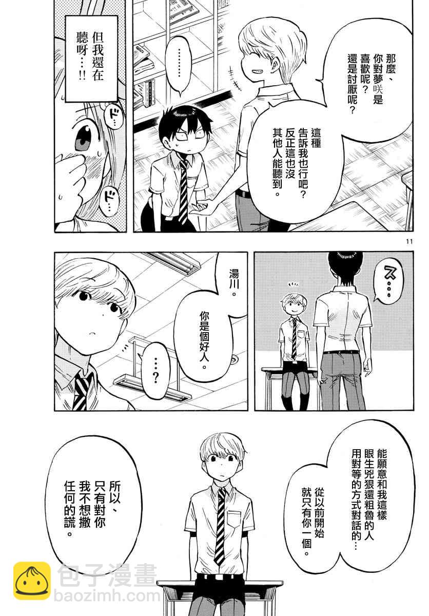 第21话10