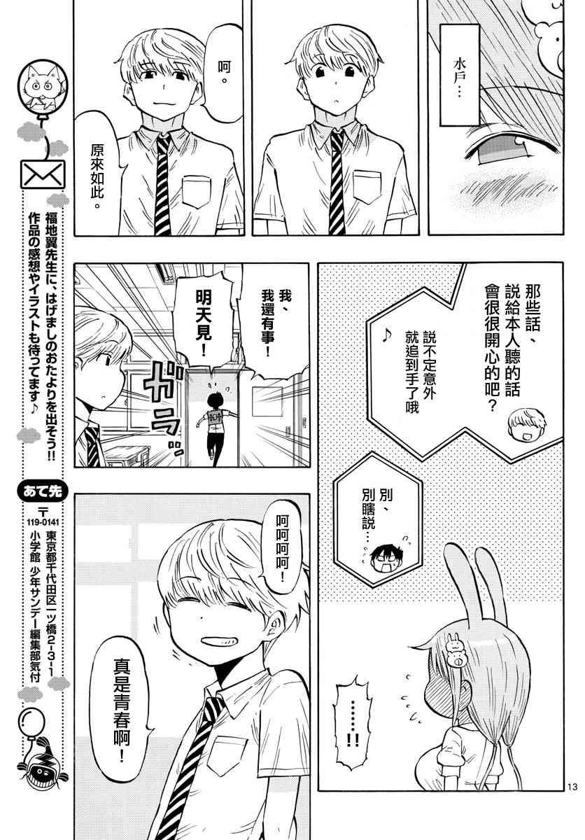 第21话12
