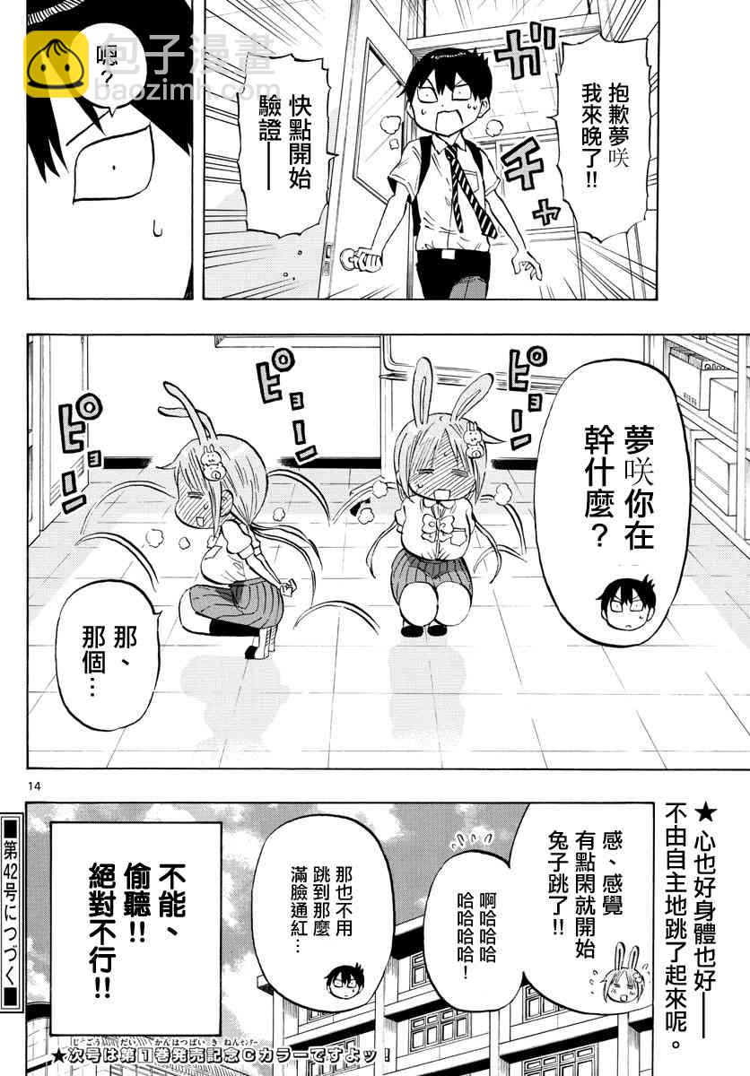 第21话13