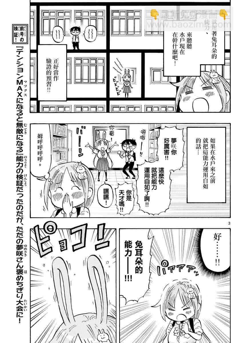 第21话2