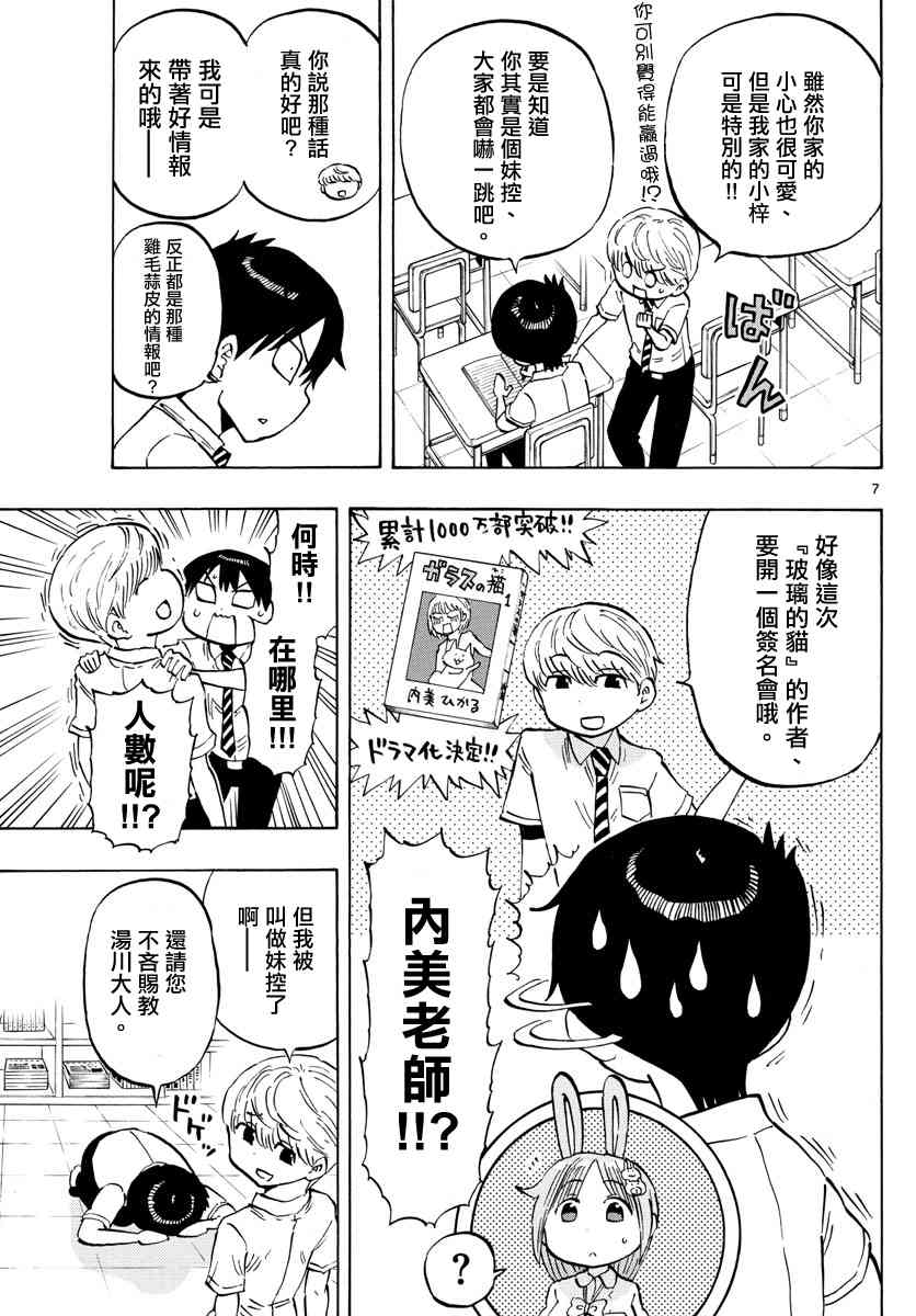 第21话6