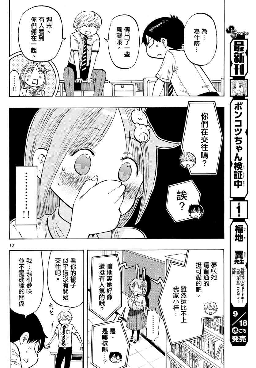 第21话9