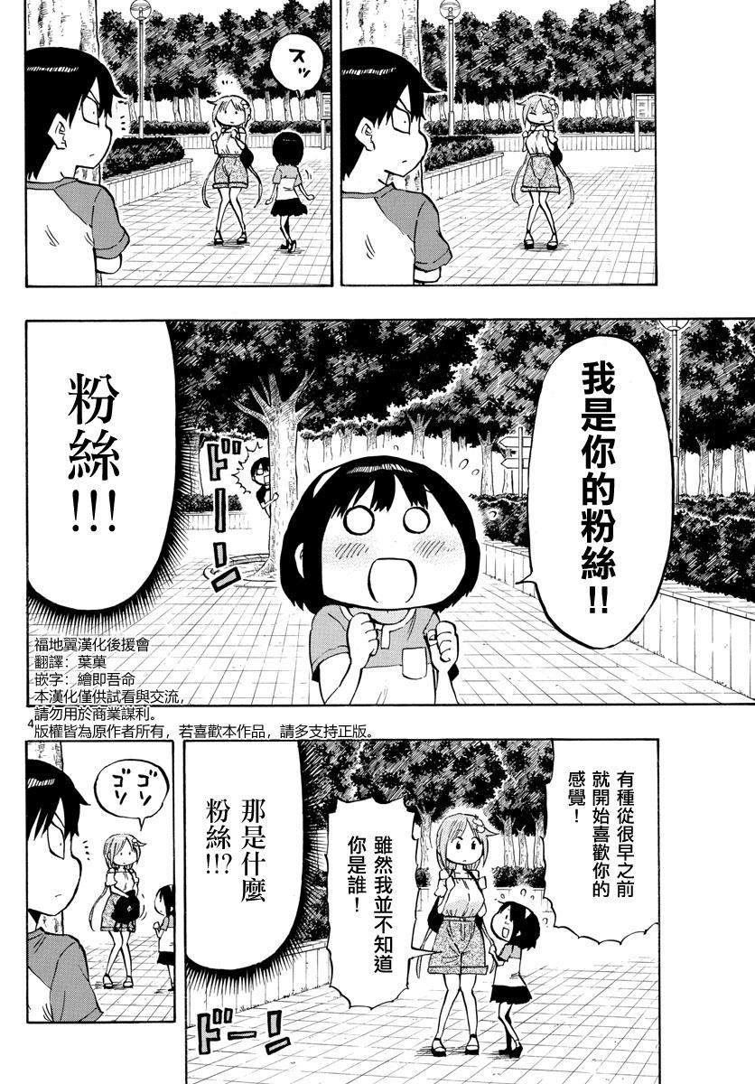 第22话3