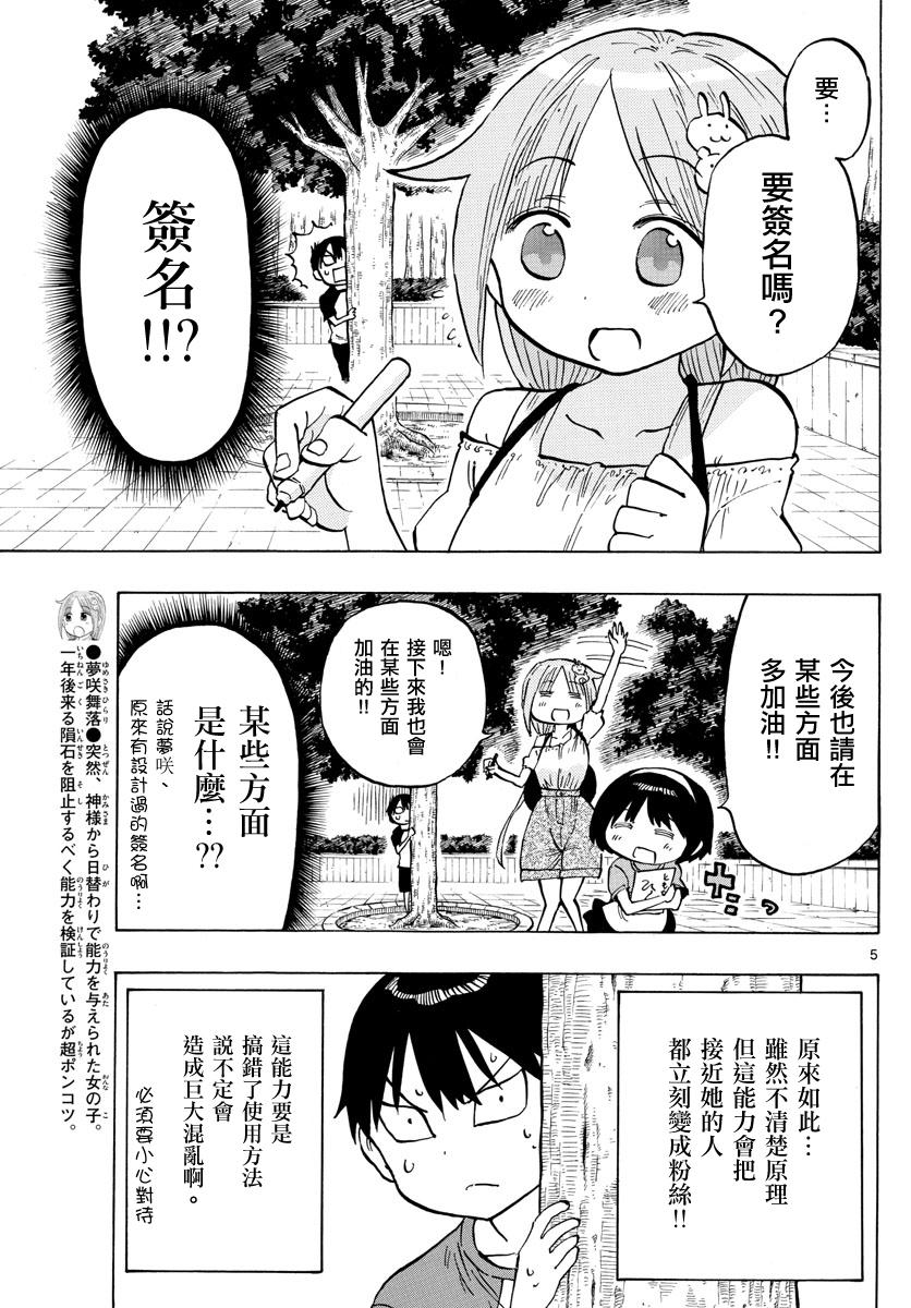 第22话4
