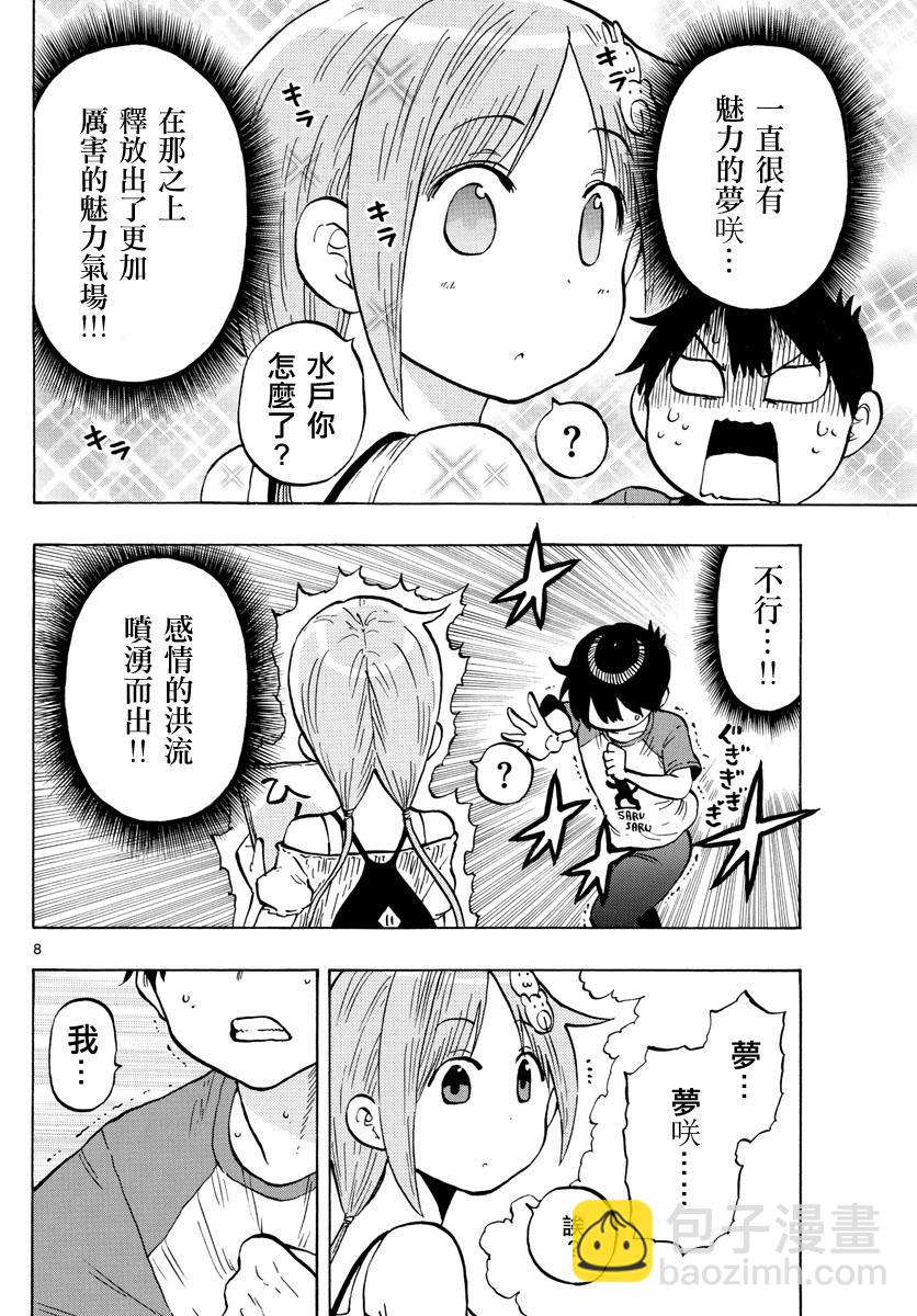 第22话7