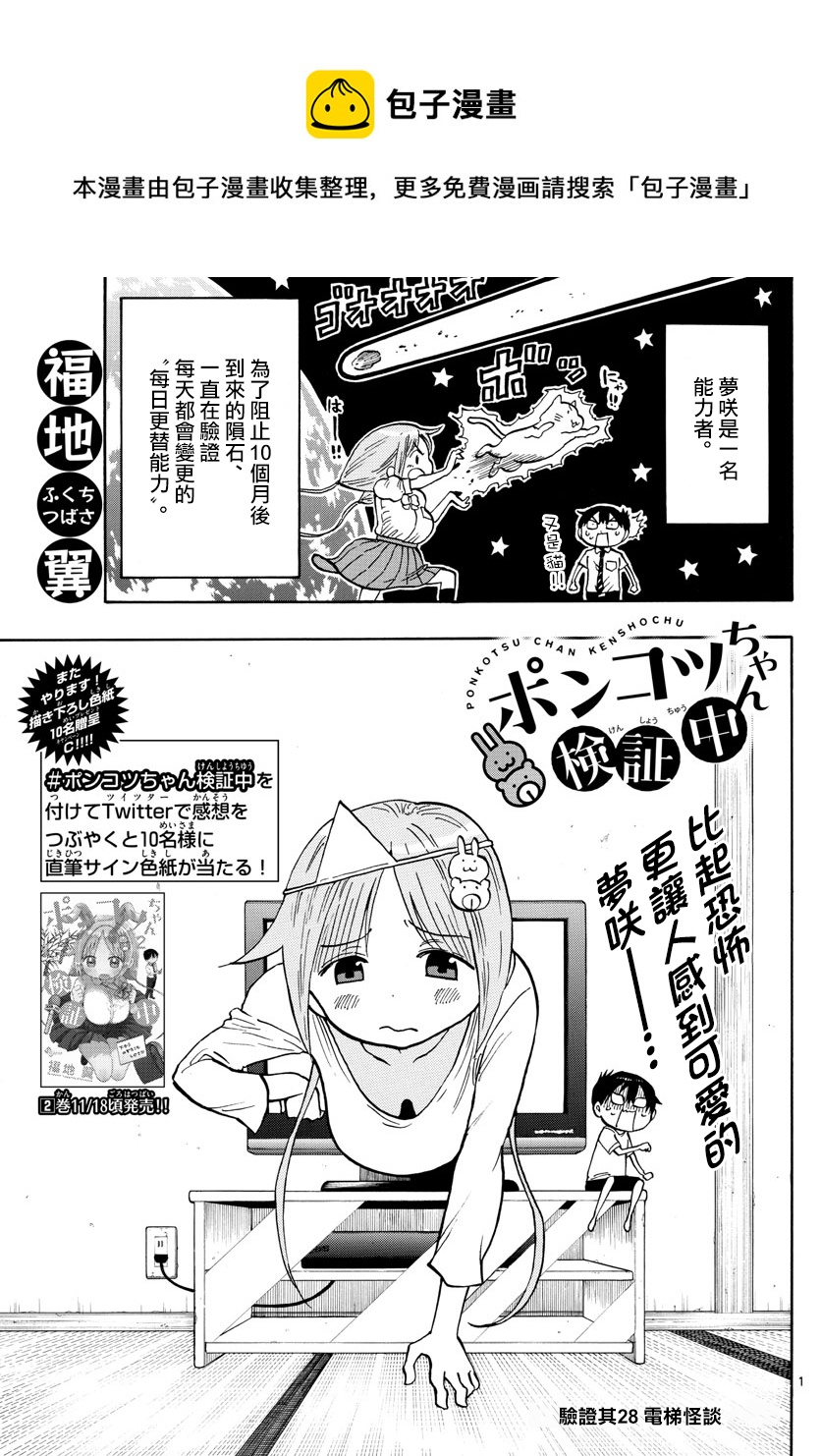第28话0