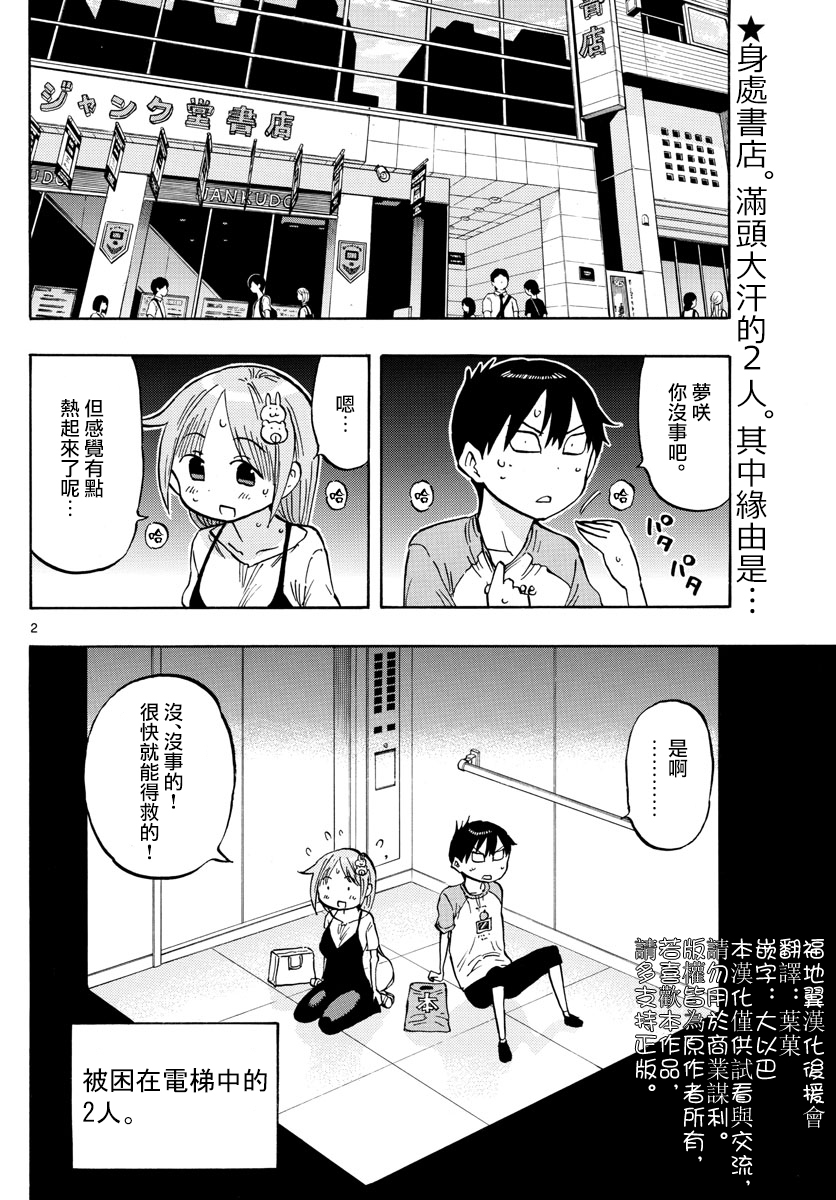 第28话1