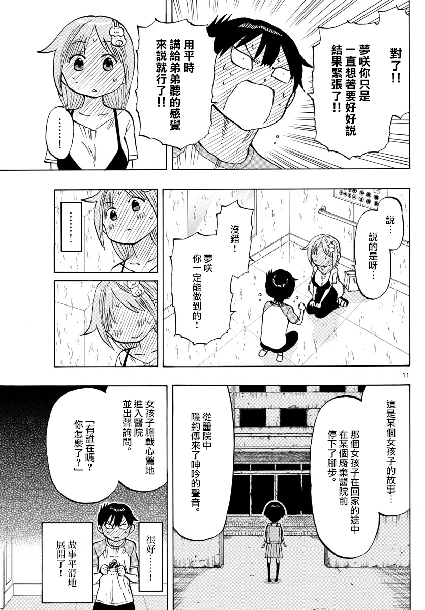 第28话10