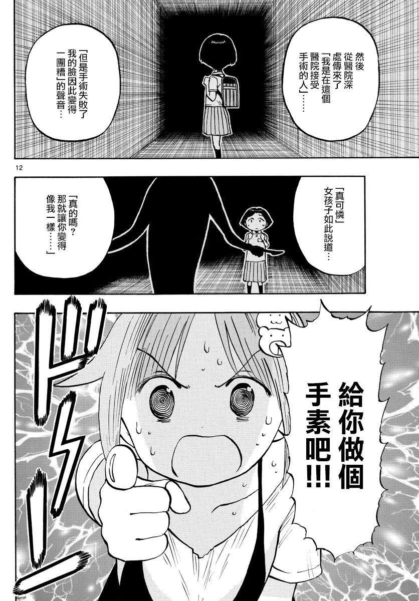 第28话11