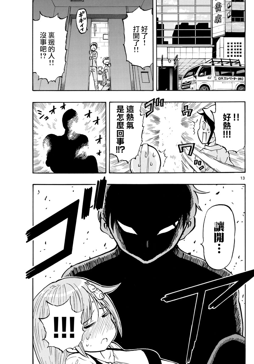 第28话12