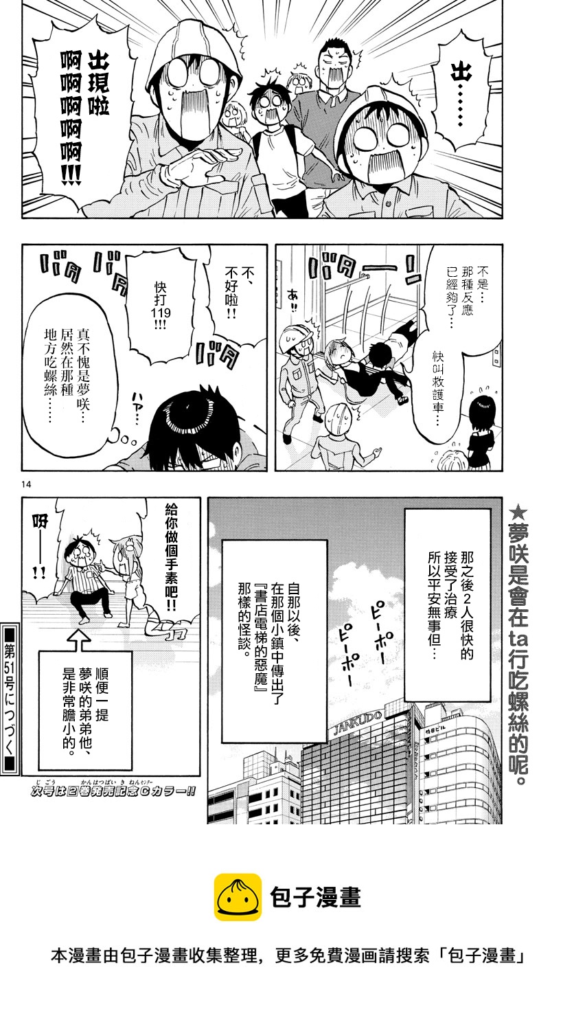 第28话13