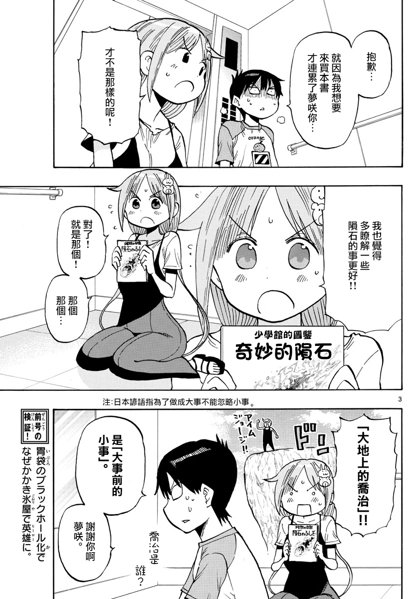 第28话2