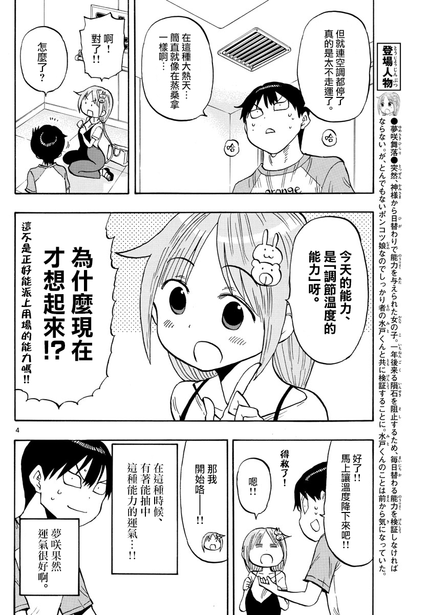 第28话3