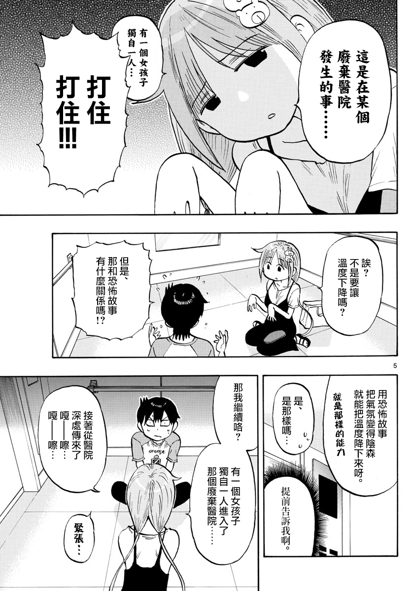 第28话4