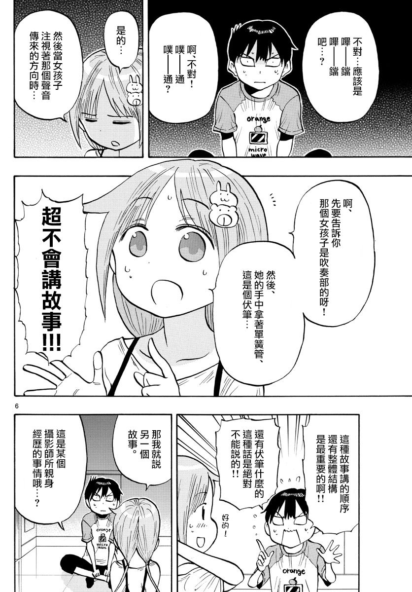 第28话5