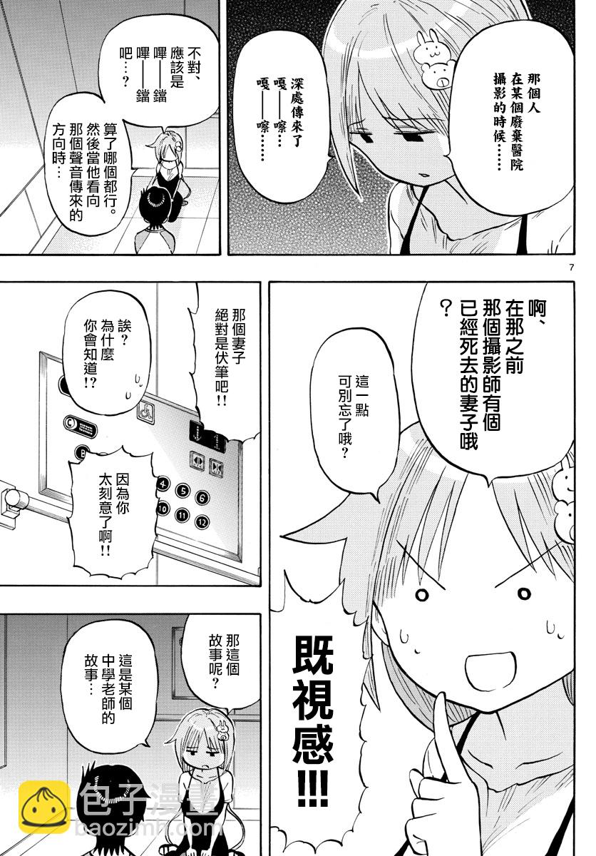 第28话6