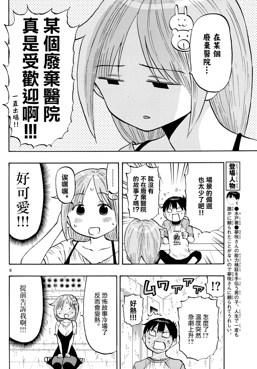 第28话7